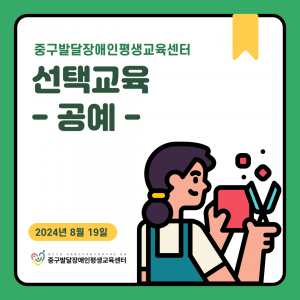 [공예]8월 19일 물고기비누 만들기