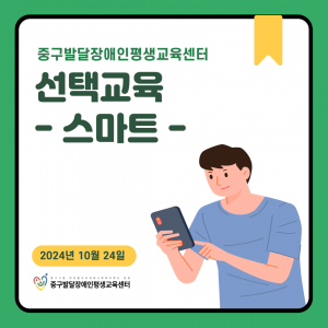 [스마트] 10월 24일 스마트 도서관 방문과 스트레스 해소 게임