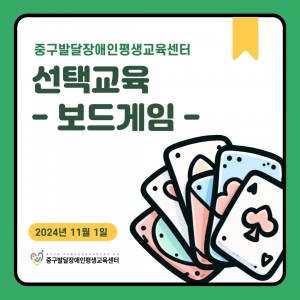 [보드게임] 11월 01일 개구리게임과 텀블링몽키