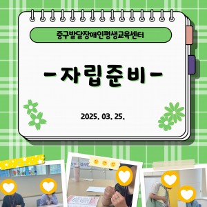 자립준비